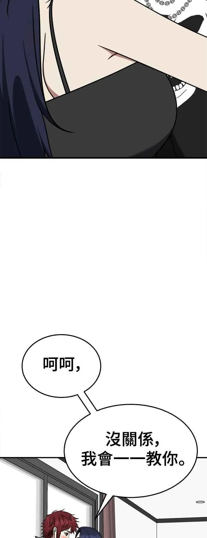 S2 小百合 12 第21页