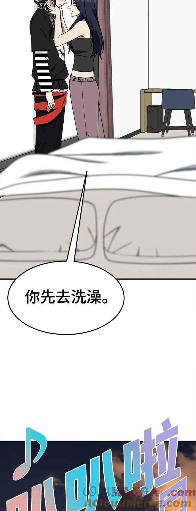 S2 小百合 12 第22页