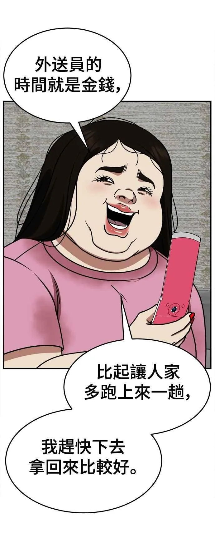S2 小百合 13 第3页