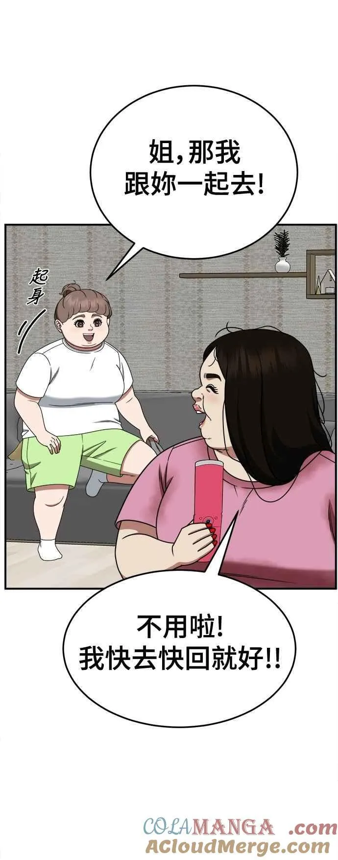 S2 小百合 13 第4页