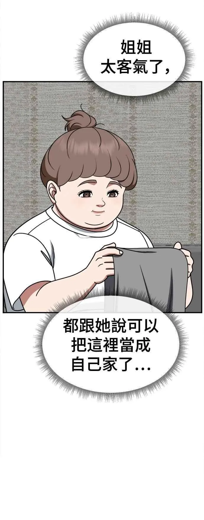 S2 小百合 13 第5页