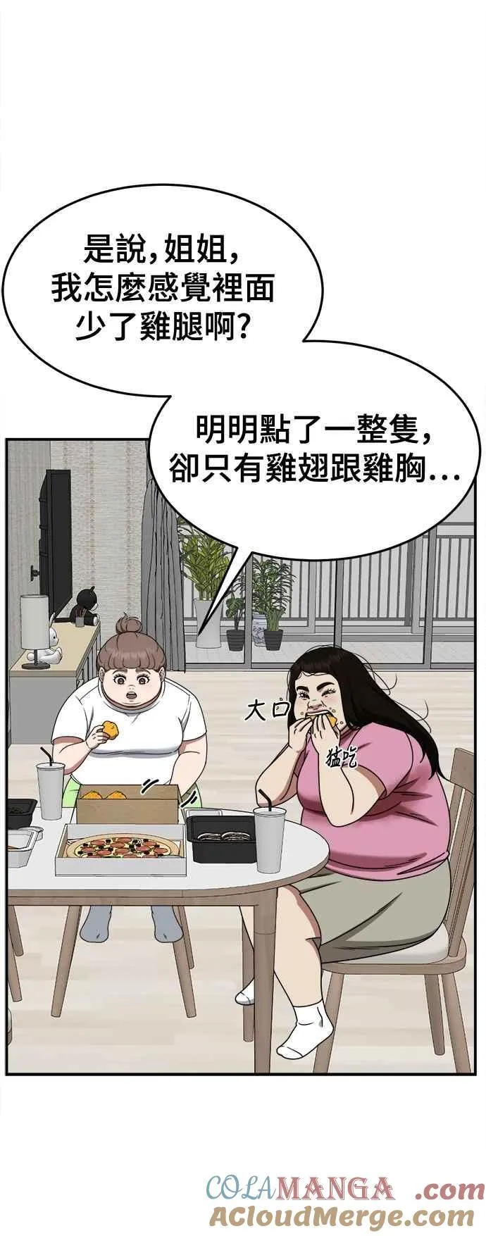 S2 小百合 13 第7页