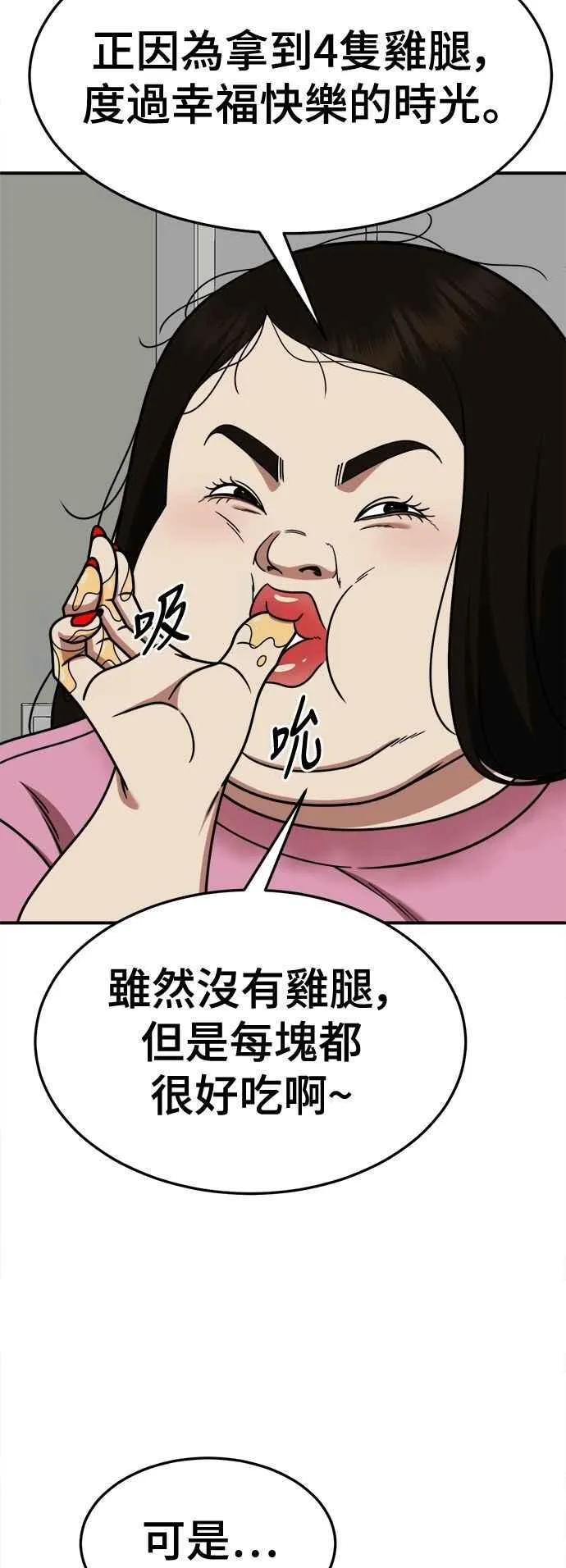 S2 小百合 13 第9页