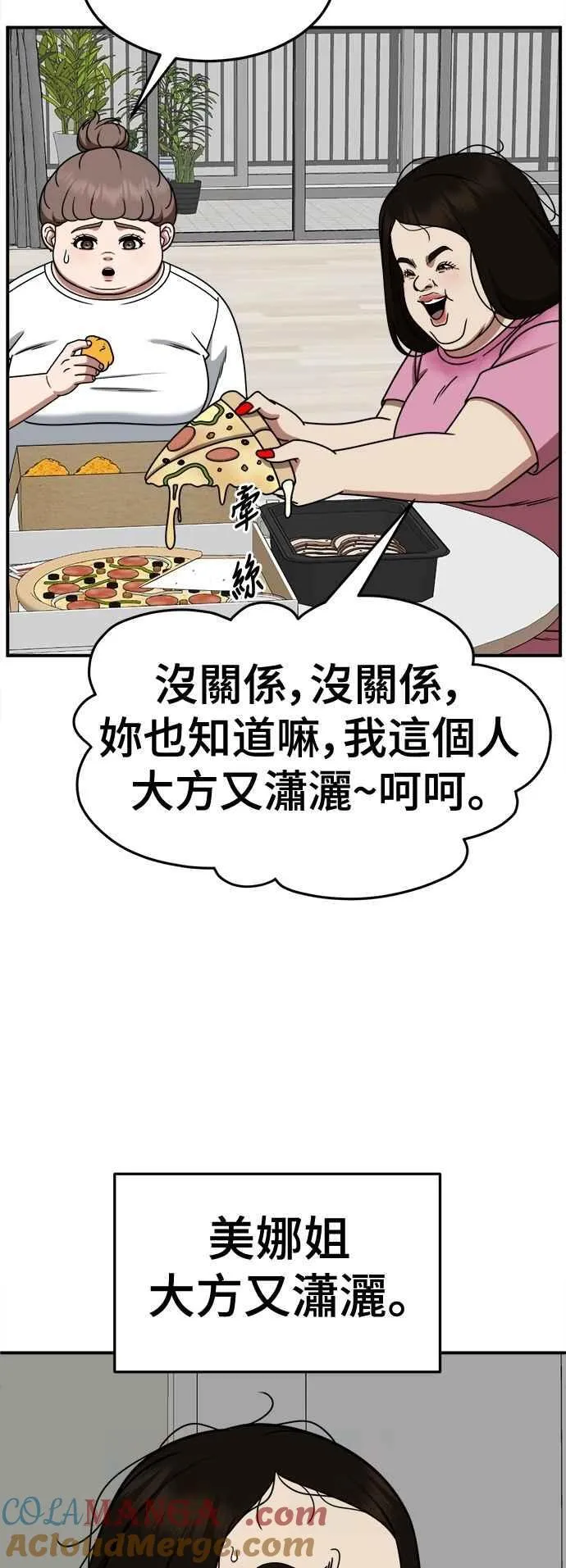 S2 小百合 13 第10页