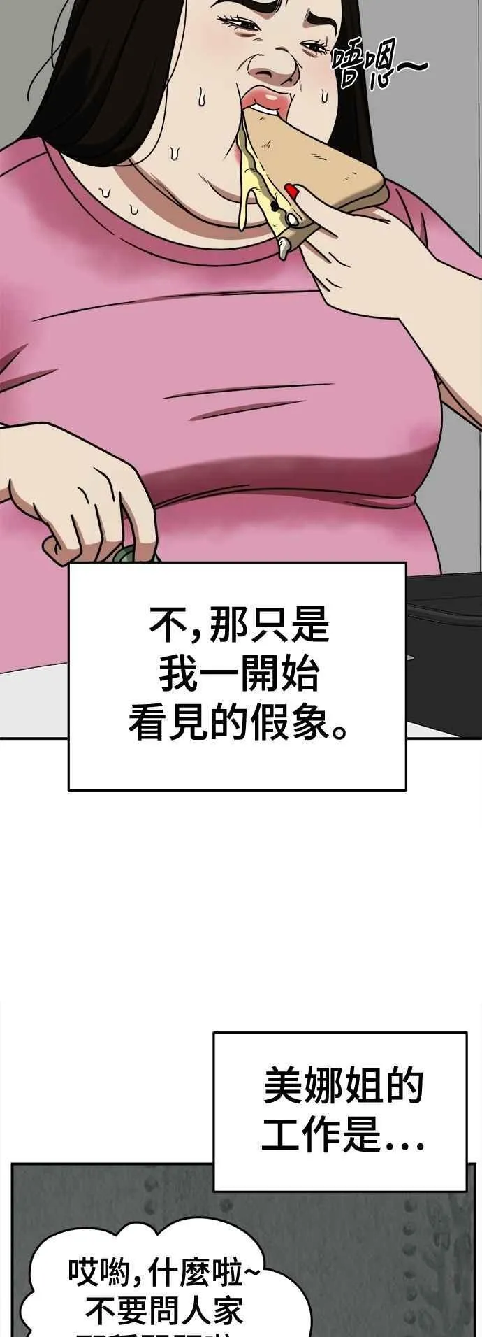 S2 小百合 13 第11页