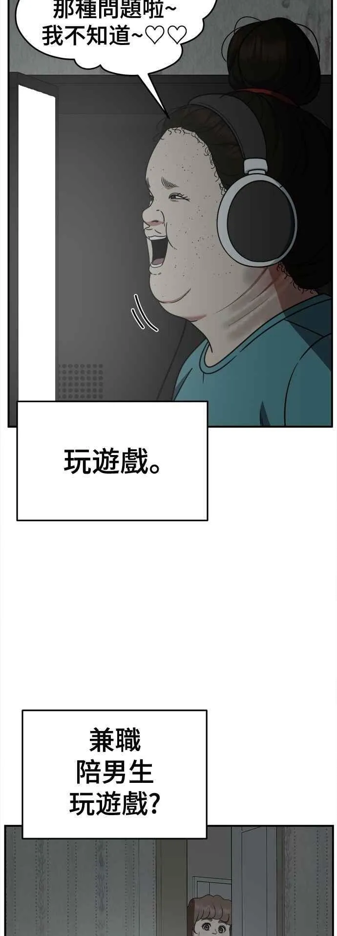 S2 小百合 13 第12页