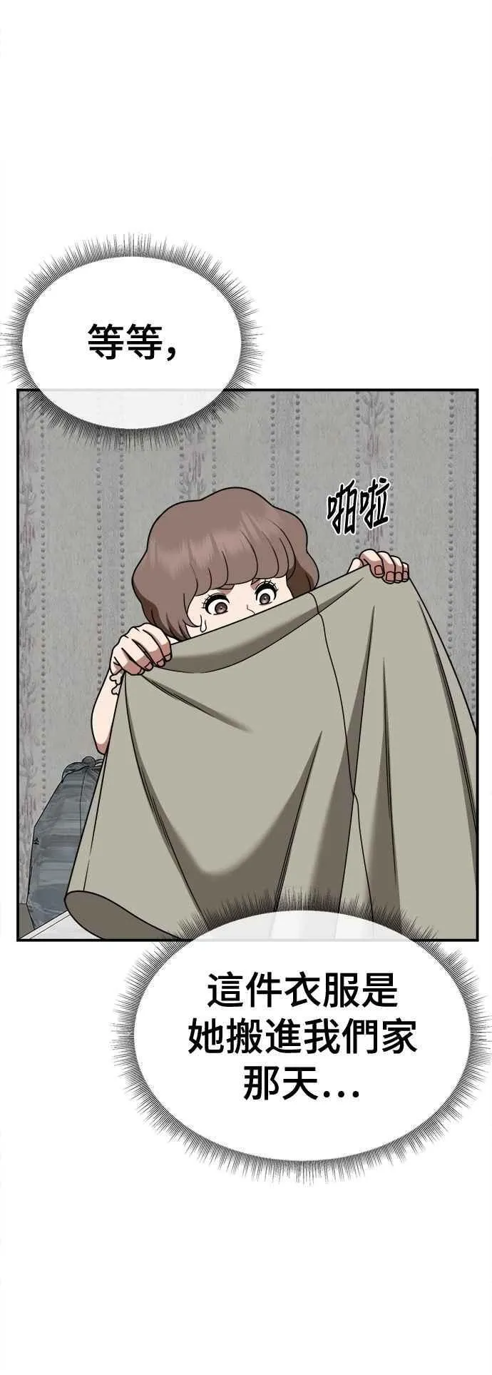S2 小百合 14 第5页