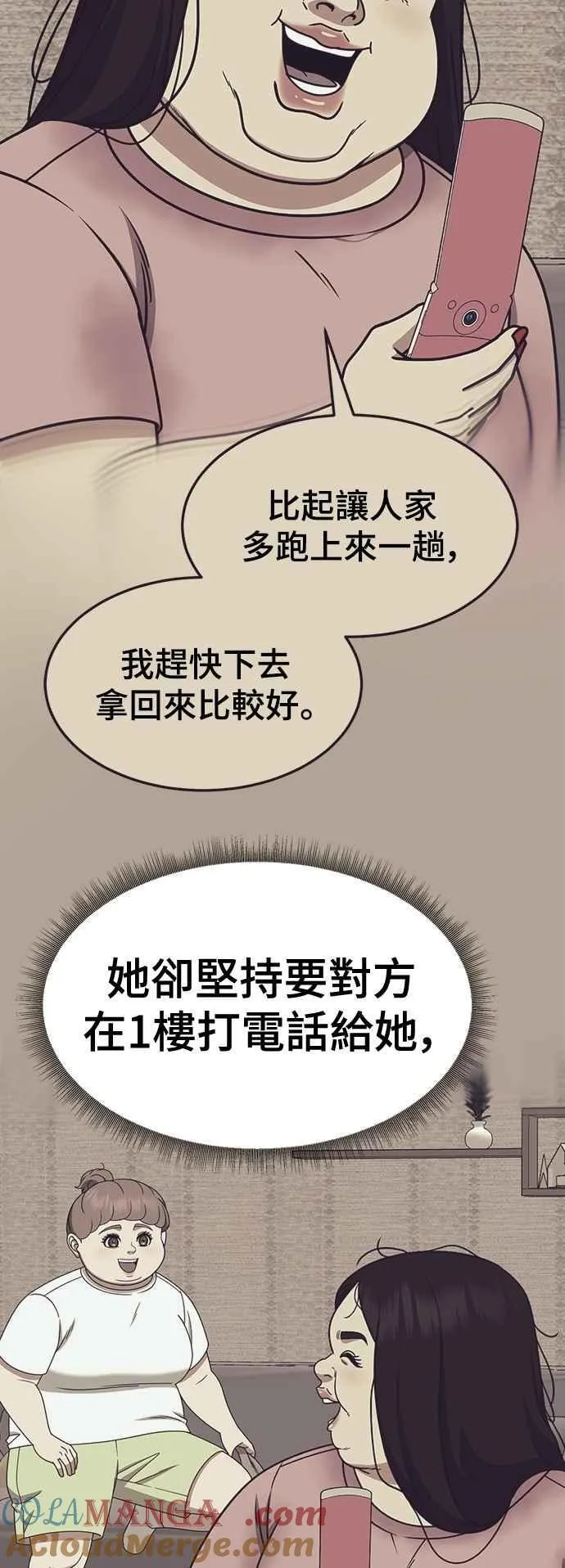 S2 小百合 14 第7页