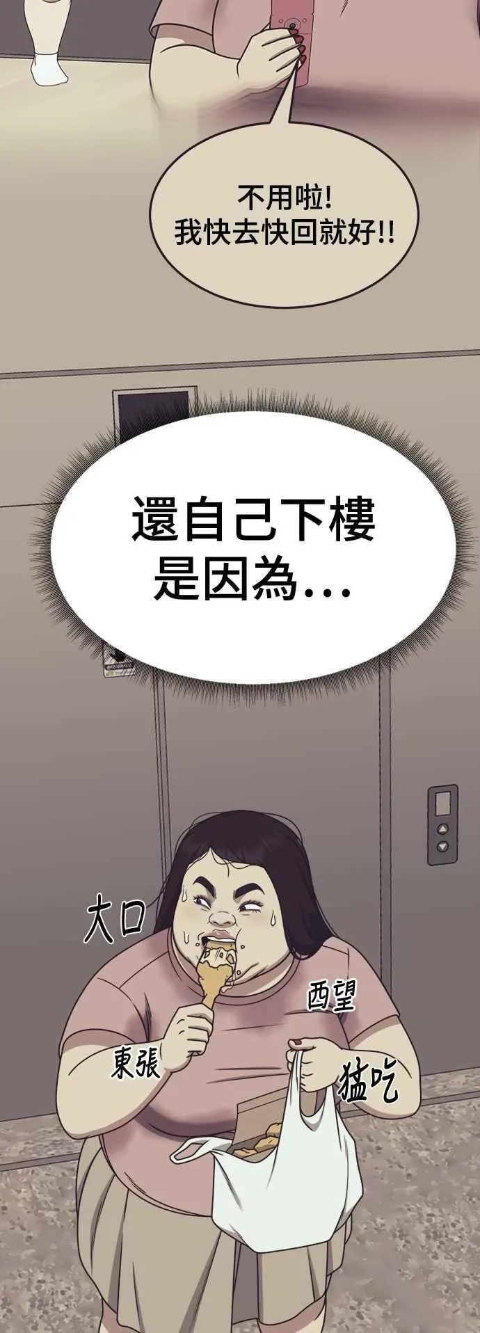S2 小百合 14 第8页