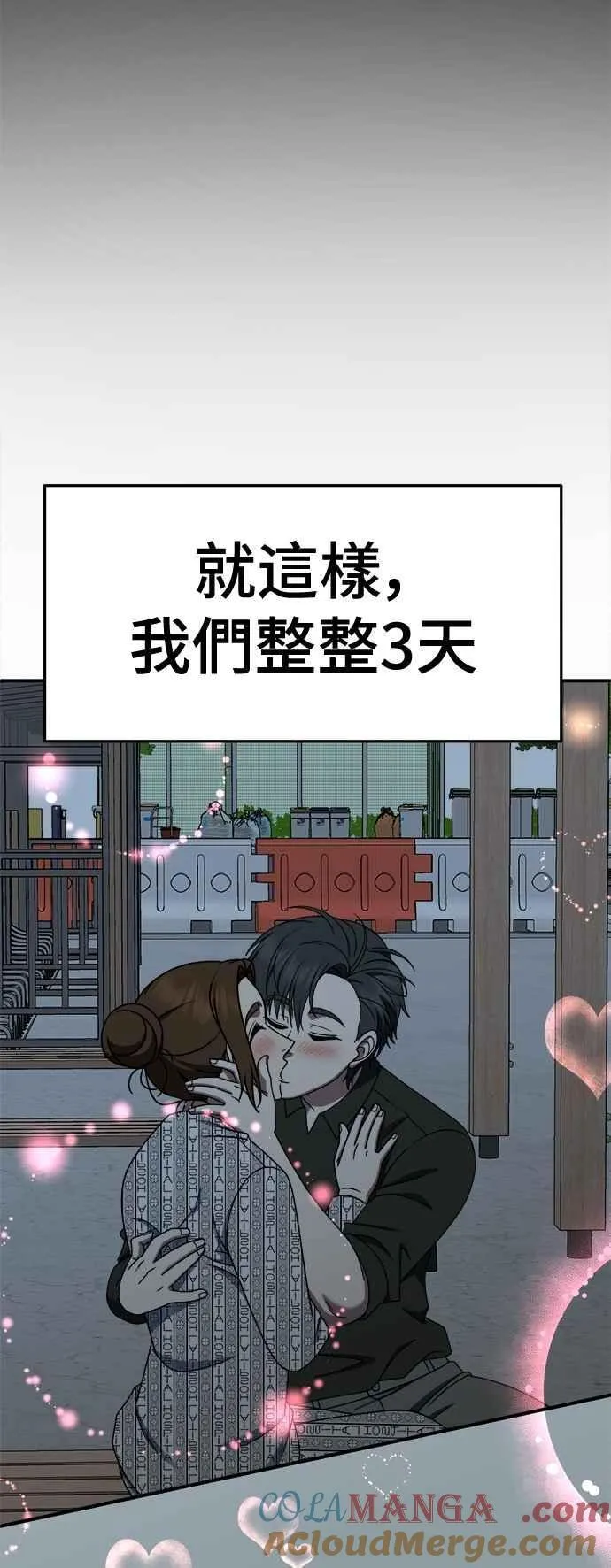 S2 小百合 15 第13页