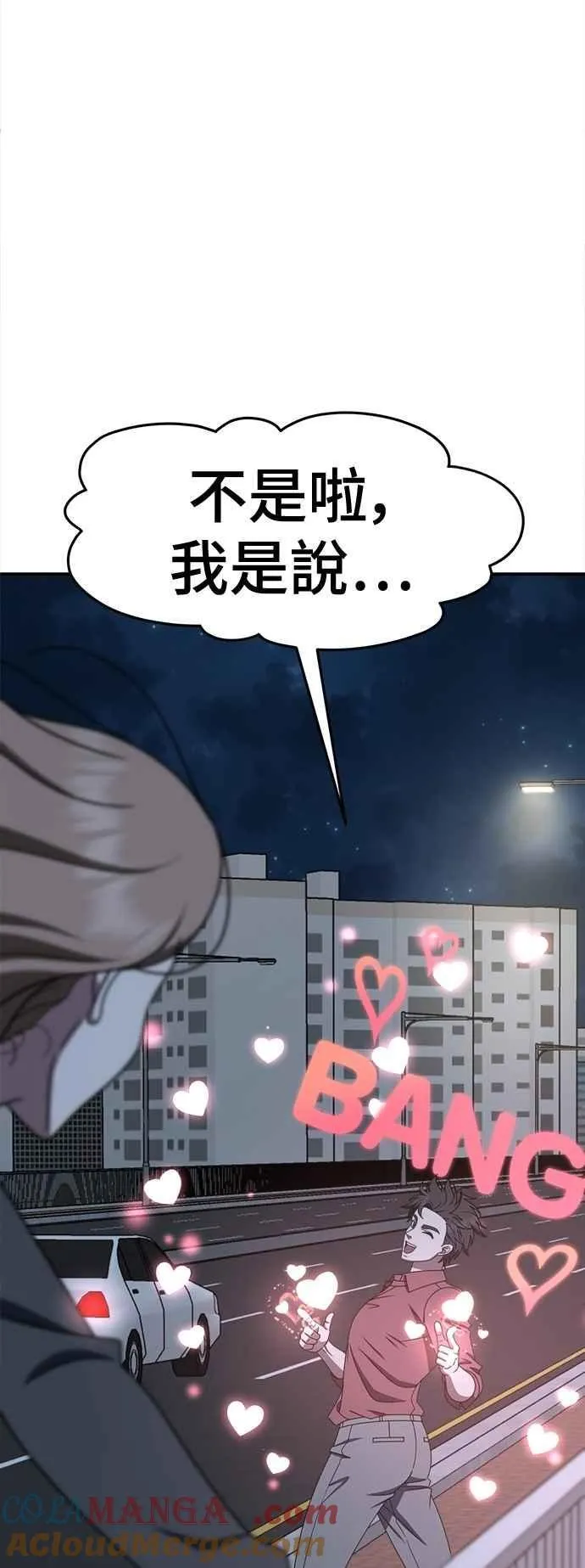 S2 小百合 15 第22页