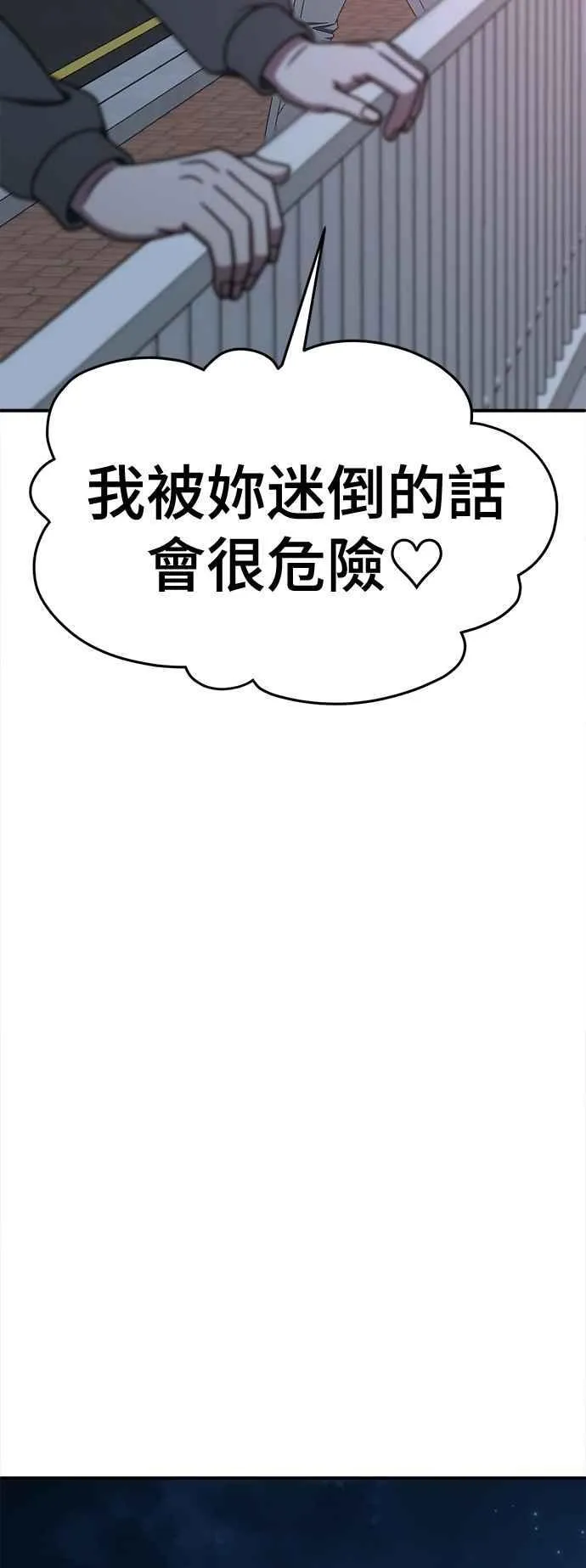 S2 小百合 15 第23页