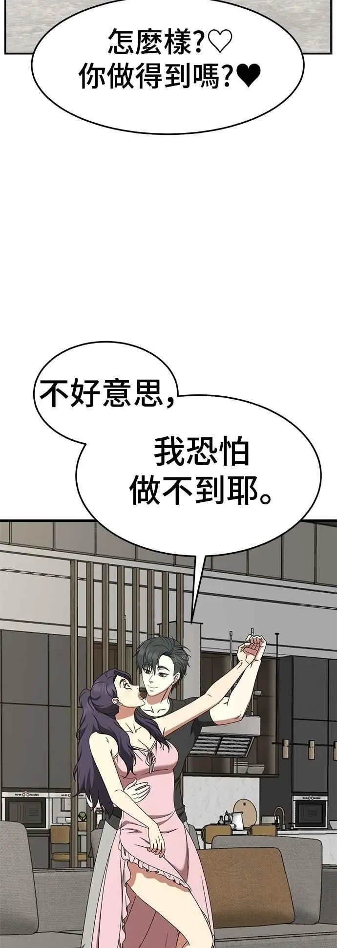 S2 小百合 17 第3页