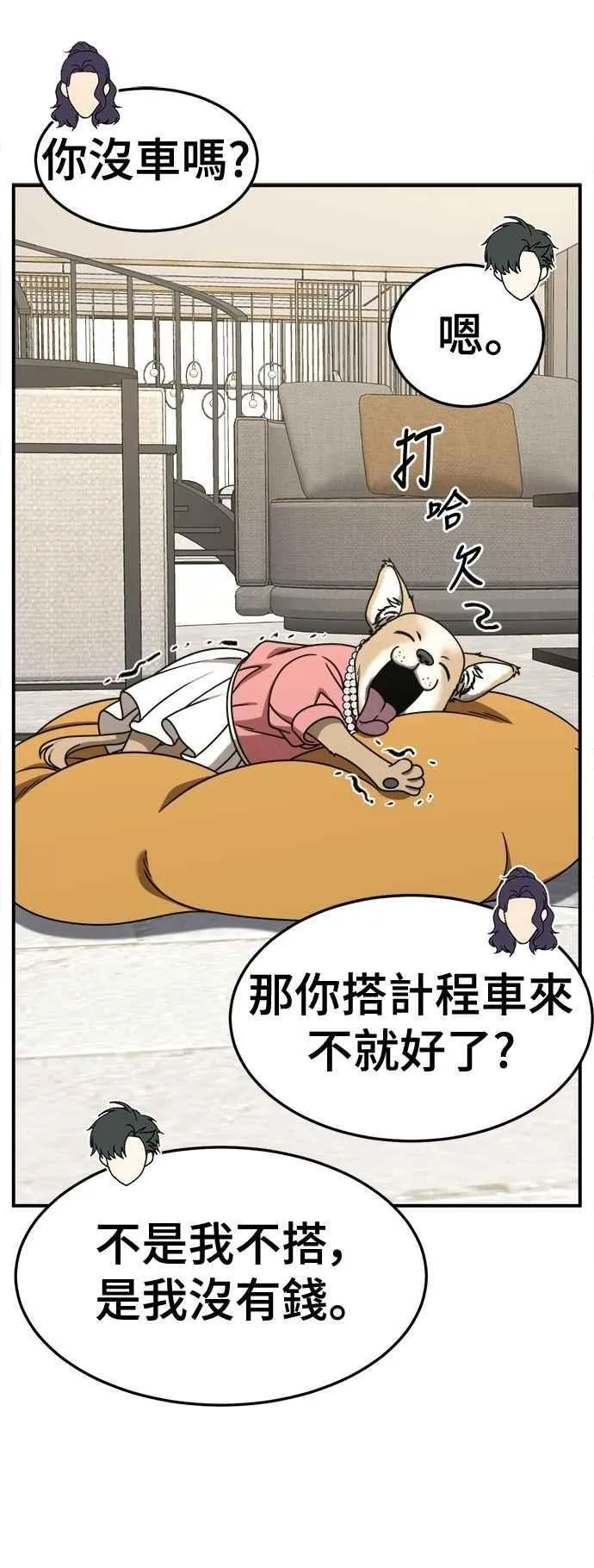 S2 小百合 17 第8页
