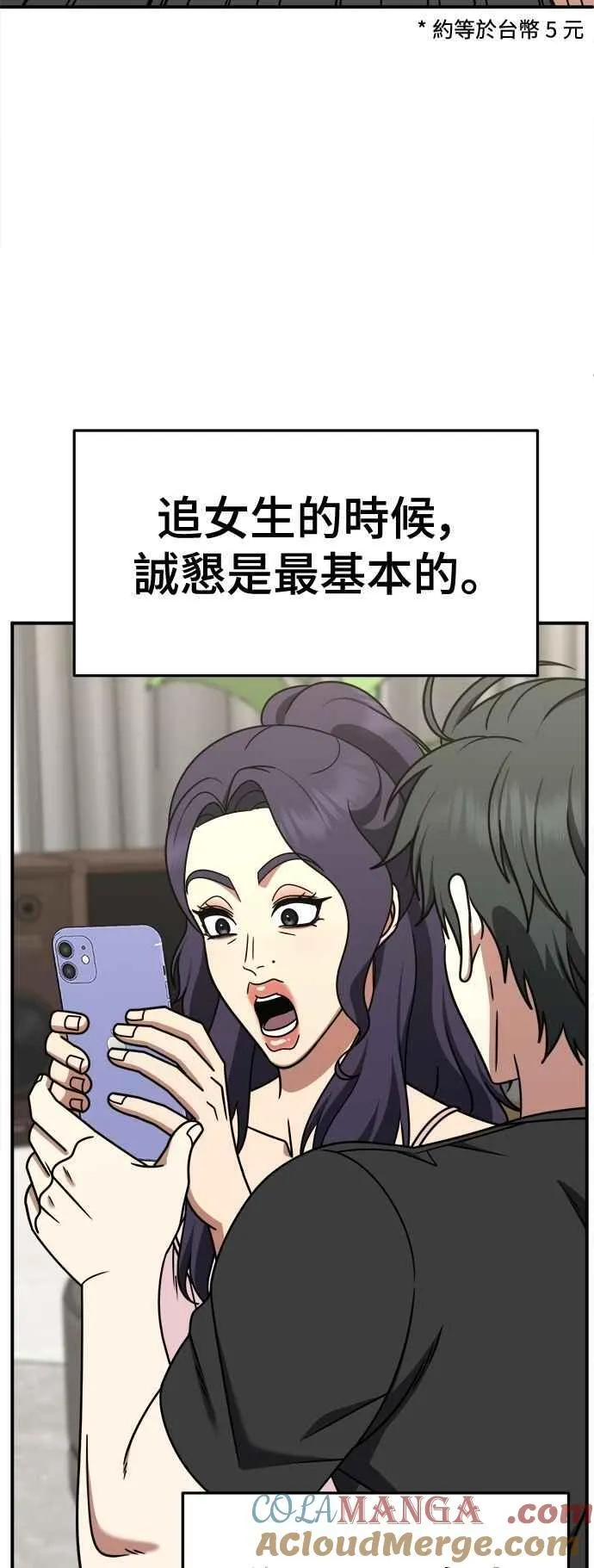 S2 小百合 17 第10页
