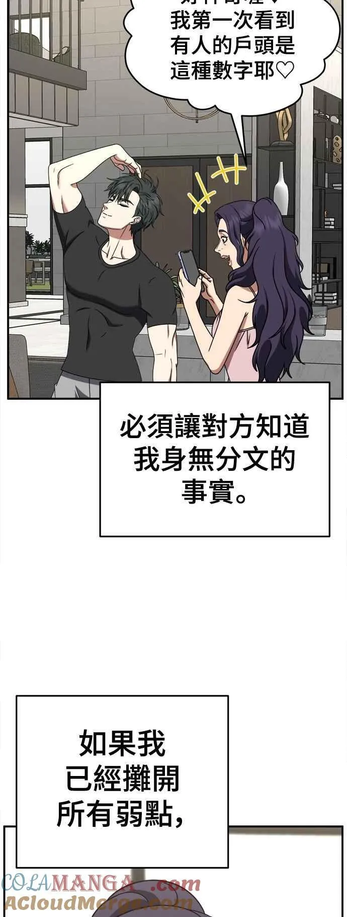 S2 小百合 17 第13页