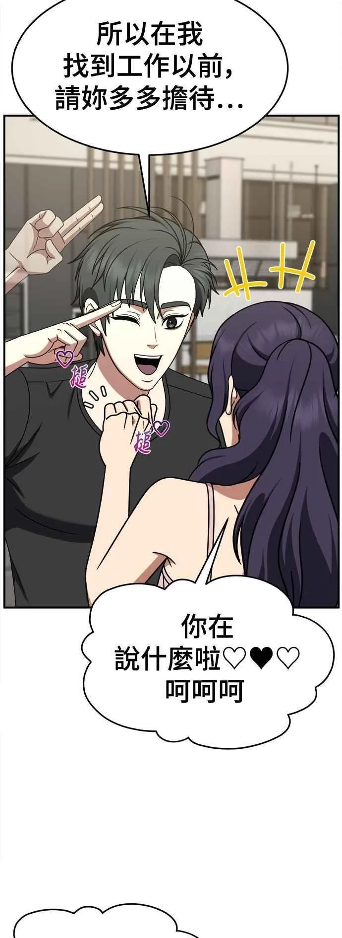 S2 小百合 17 第18页