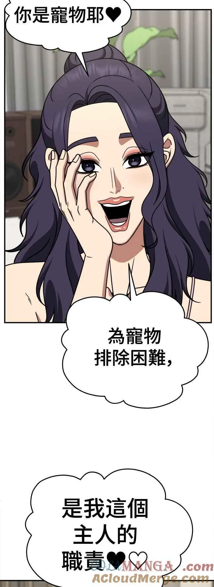 S2 小百合 17 第19页