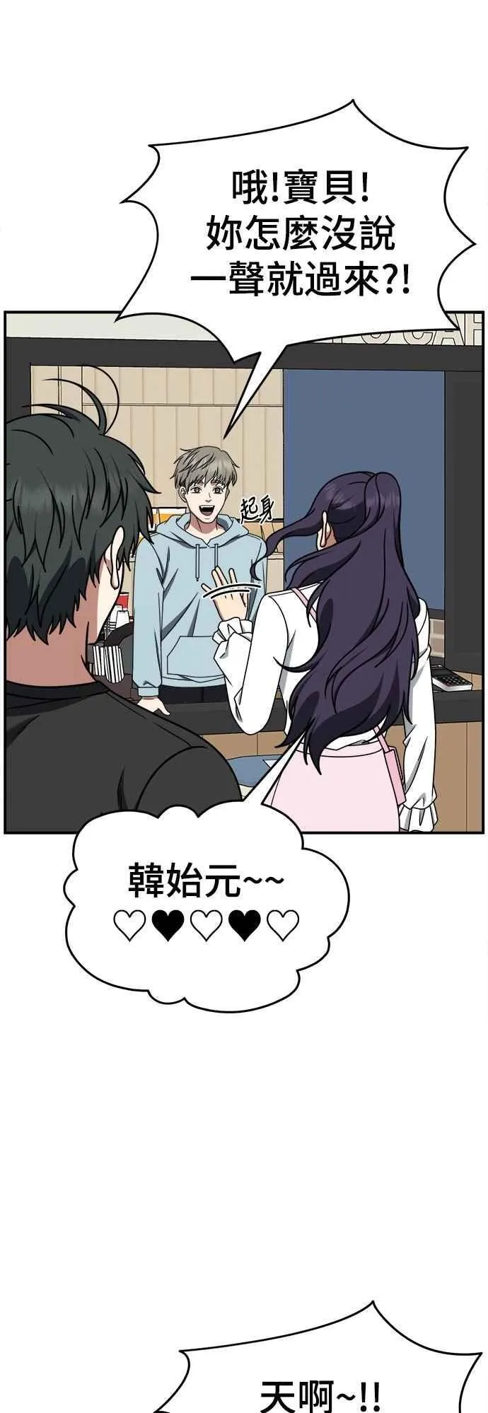 S2 小百合 17 第23页