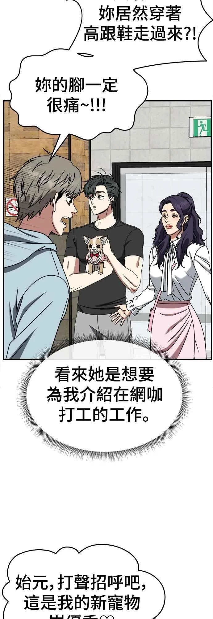 S2 小百合 17 第24页