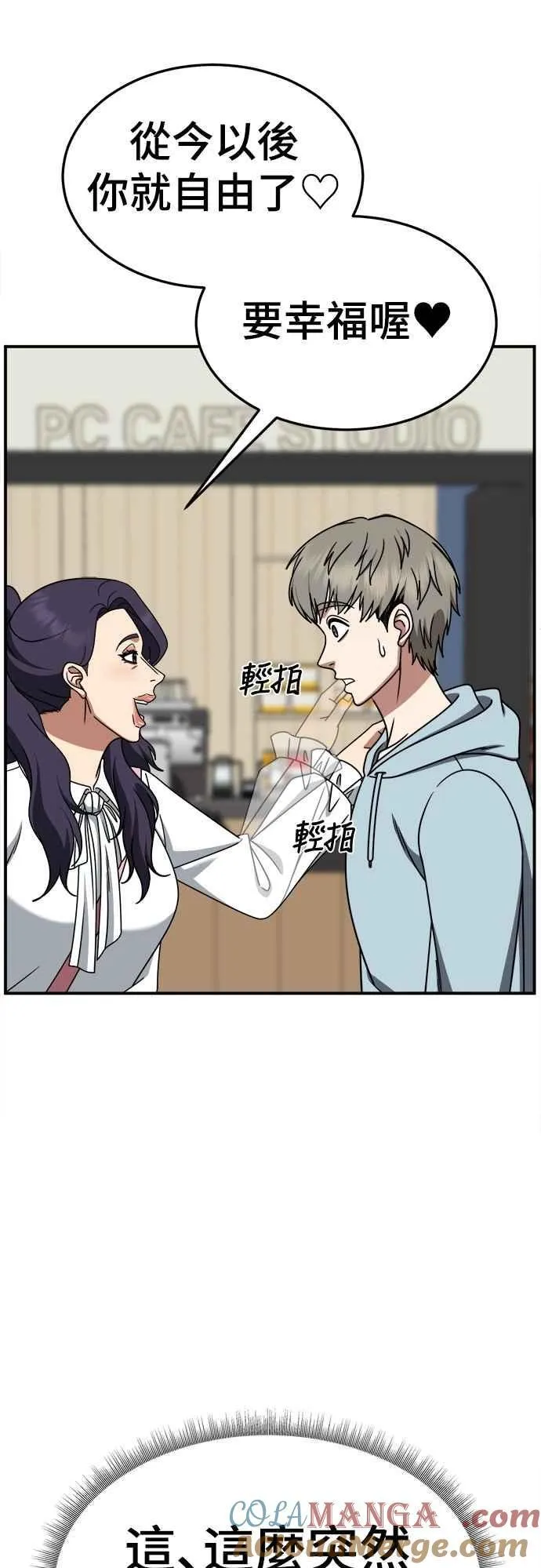 S2 小百合 17 第28页