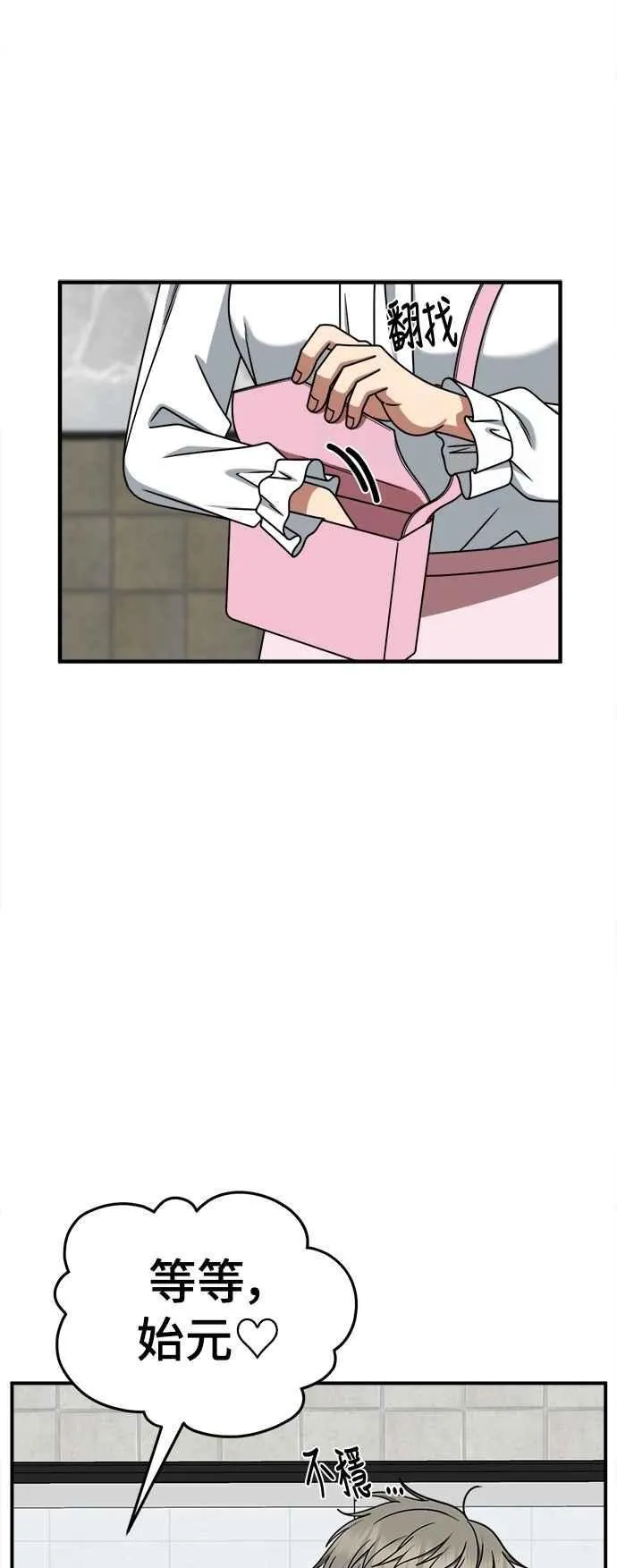 S2 小百合 17 第30页