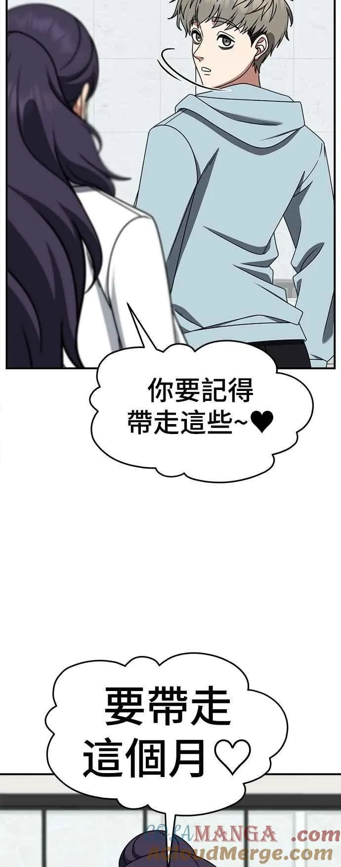 S2 小百合 17 第31页