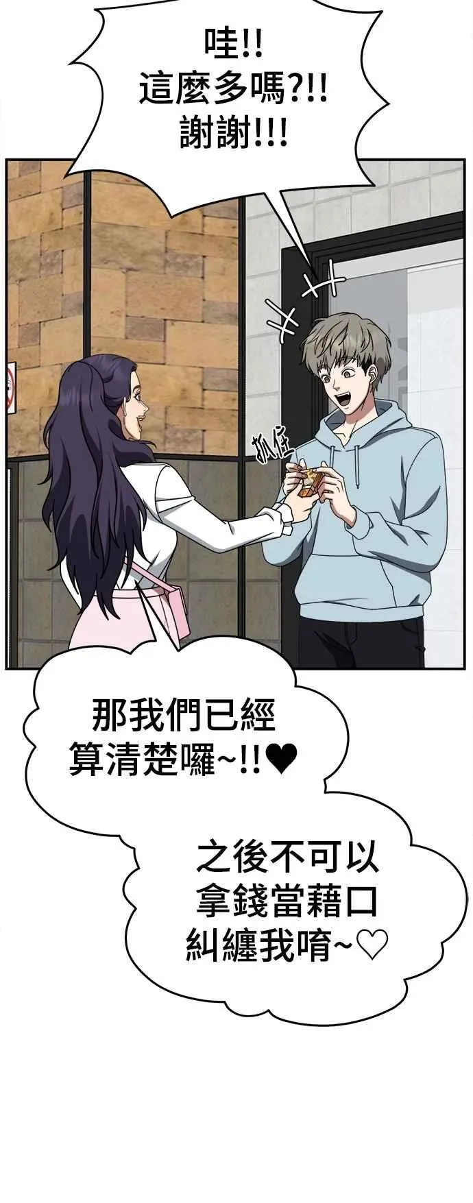 S2 小百合 17 第33页