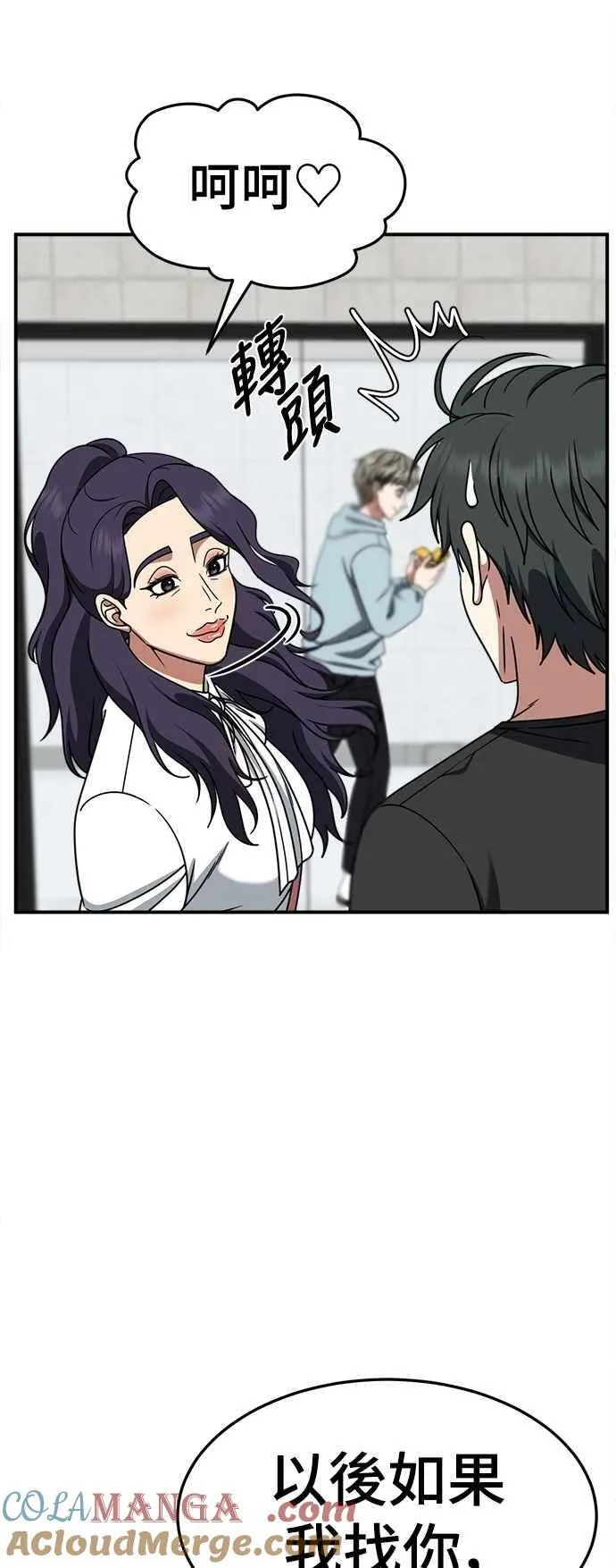 S2 小百合 17 第34页