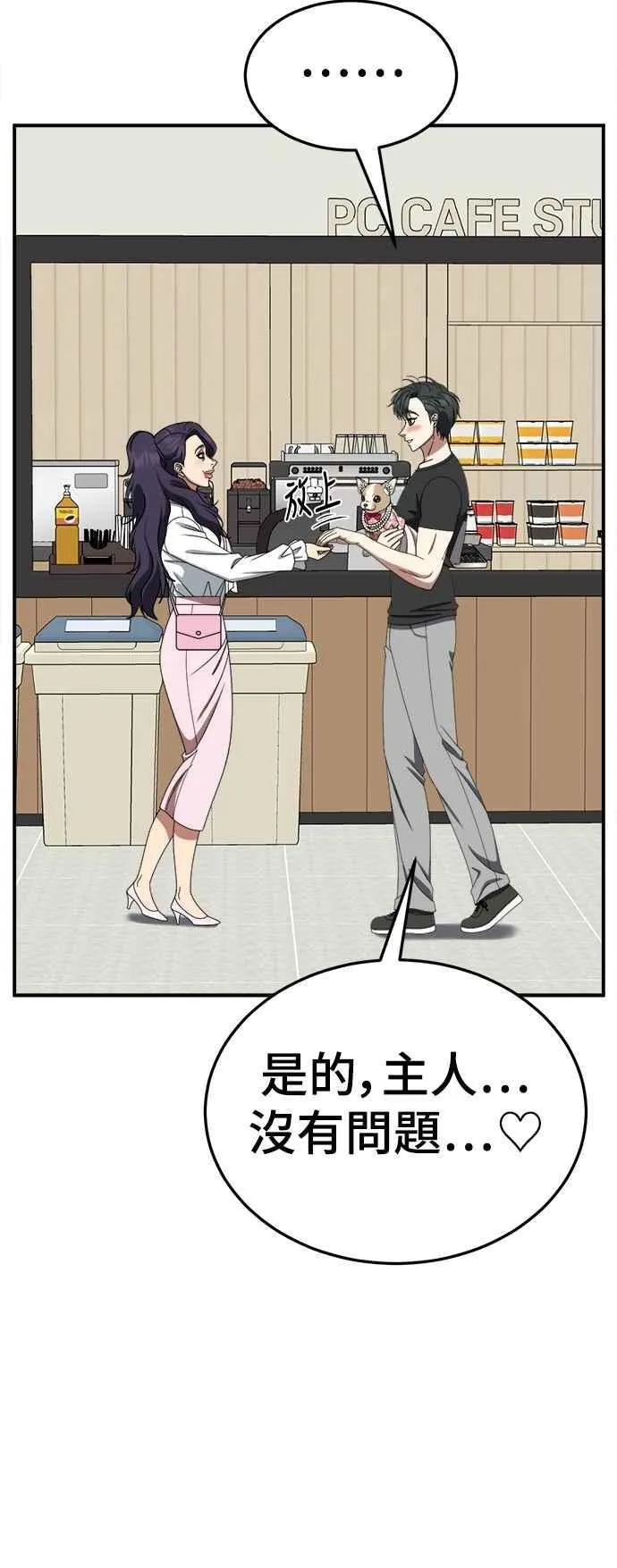 S2 小百合 17 第36页