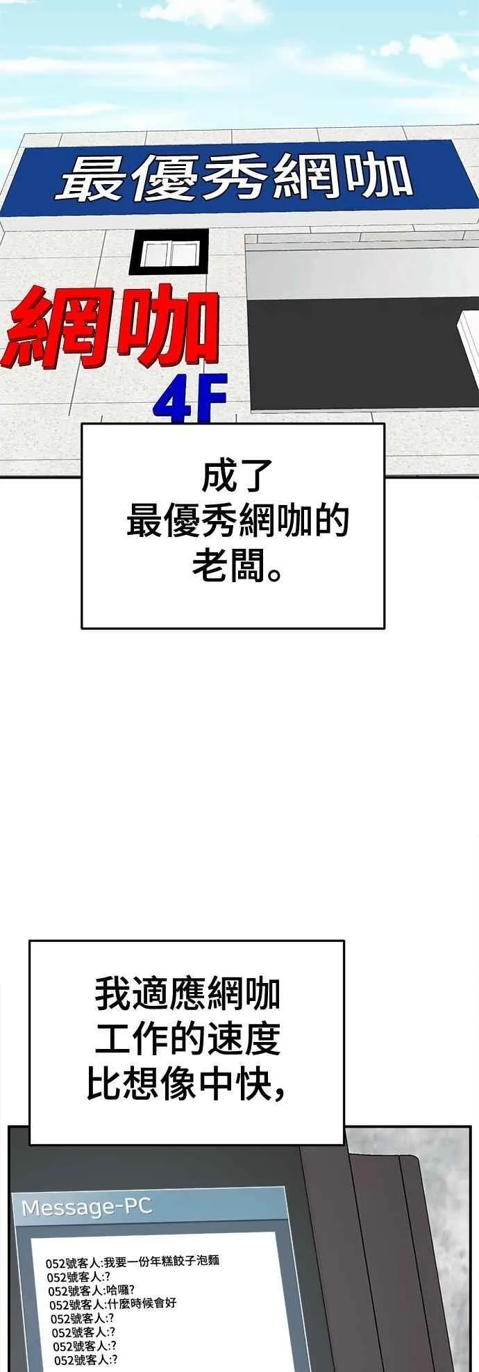 S2 小百合 17 第38页