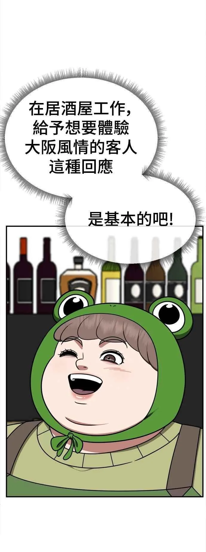 S2 小百合 18 第17页