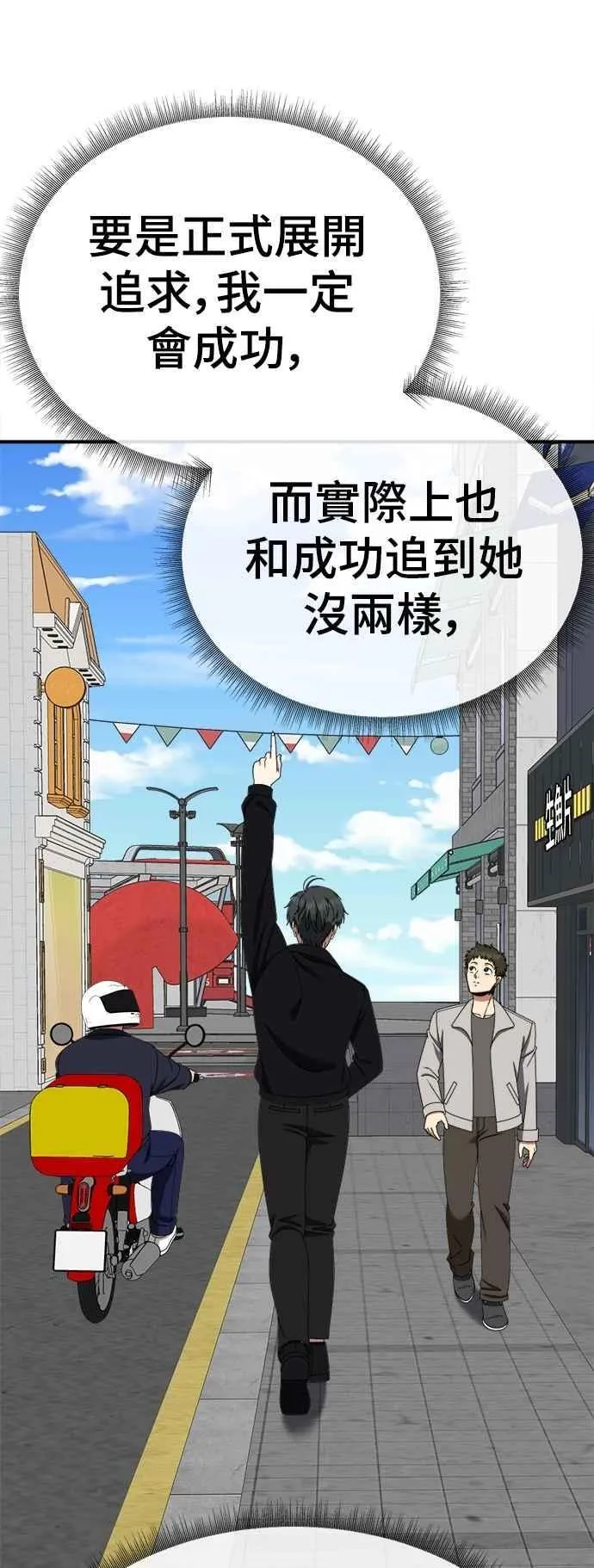S2 小百合 18 第24页