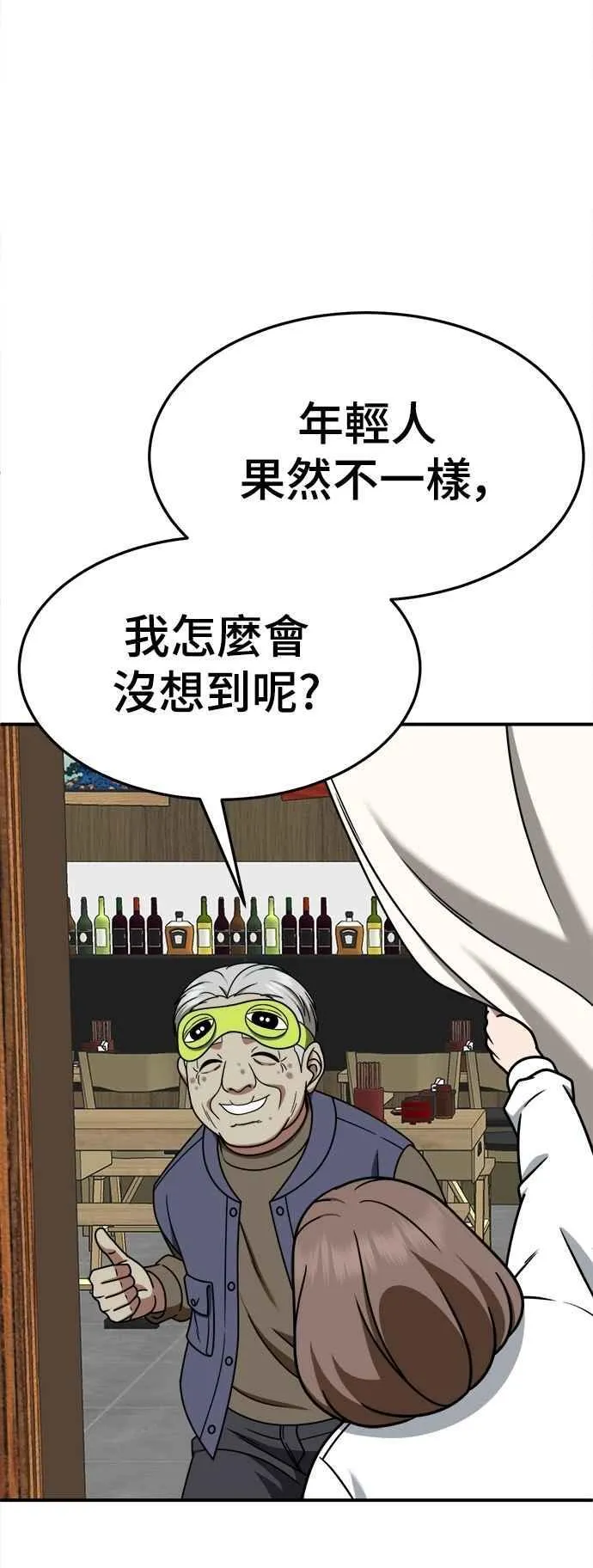 S2 小百合 18 第26页