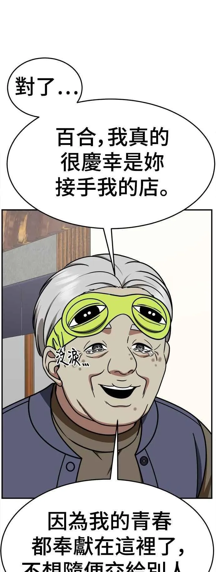 S2 小百合 18 第29页