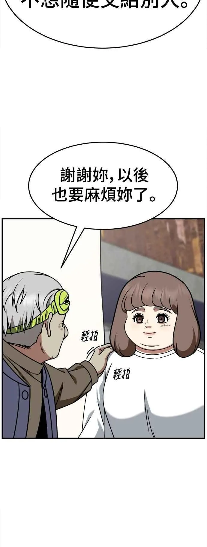 S2 小百合 18 第30页