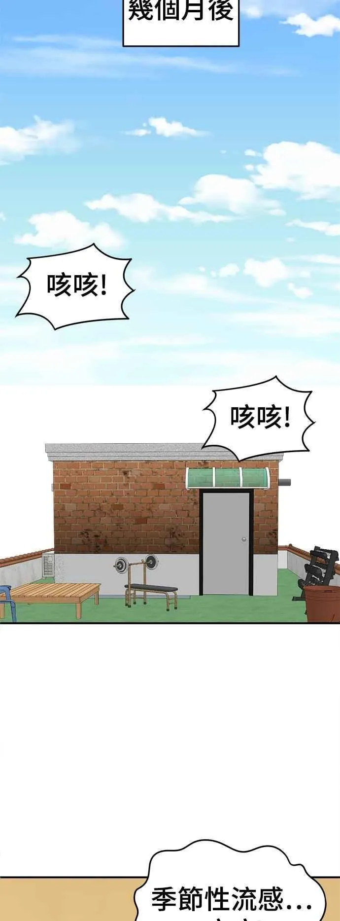 S2 小百合 18 第33页