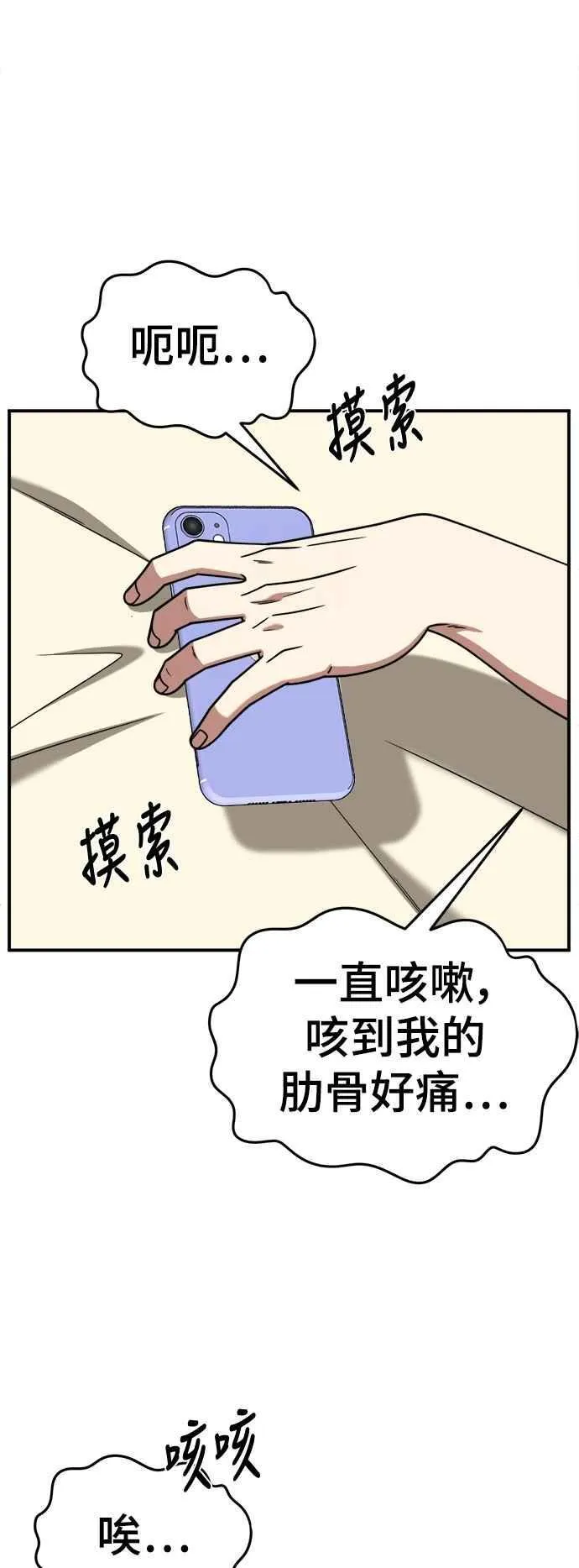 S2 小百合 18 第35页