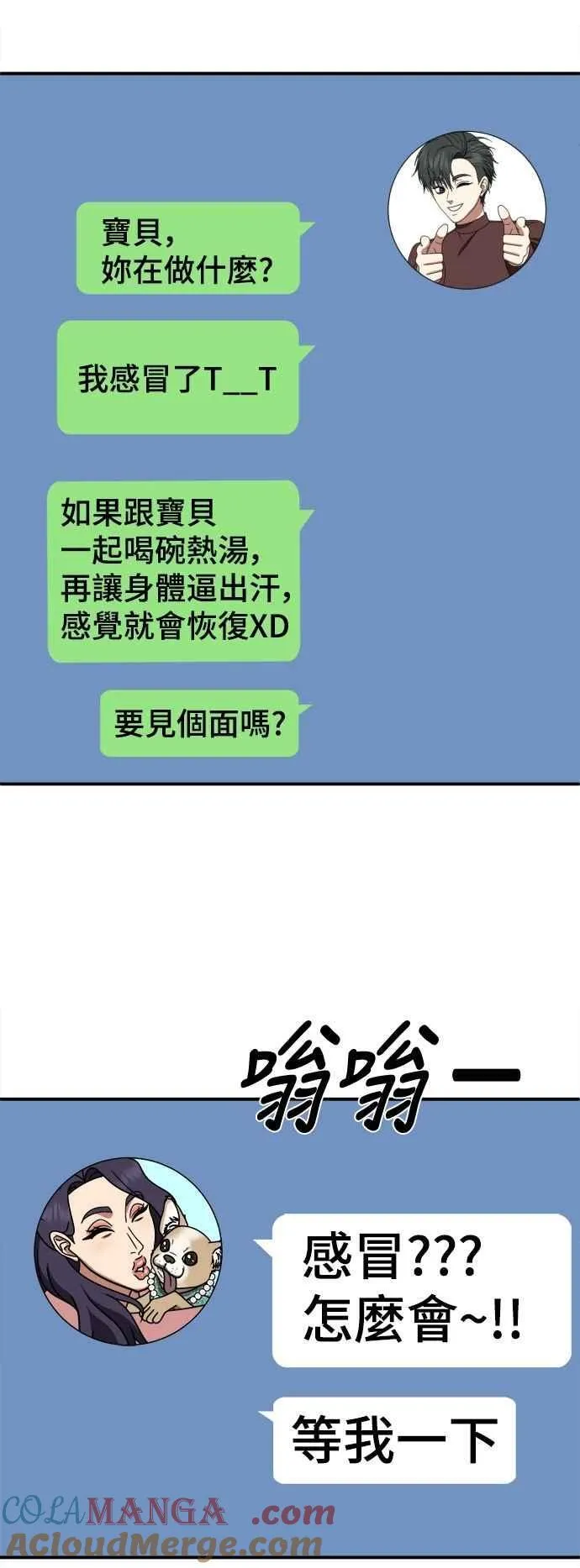 S2 小百合 18 第37页