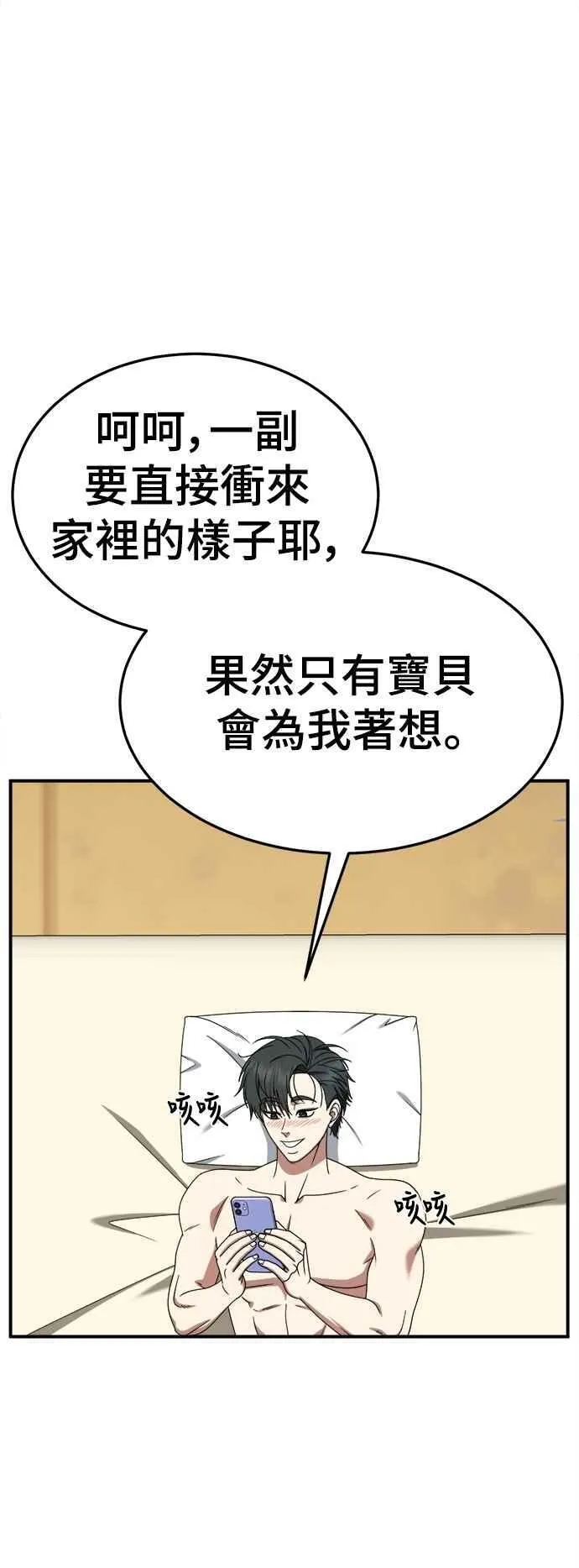 S2 小百合 18 第38页