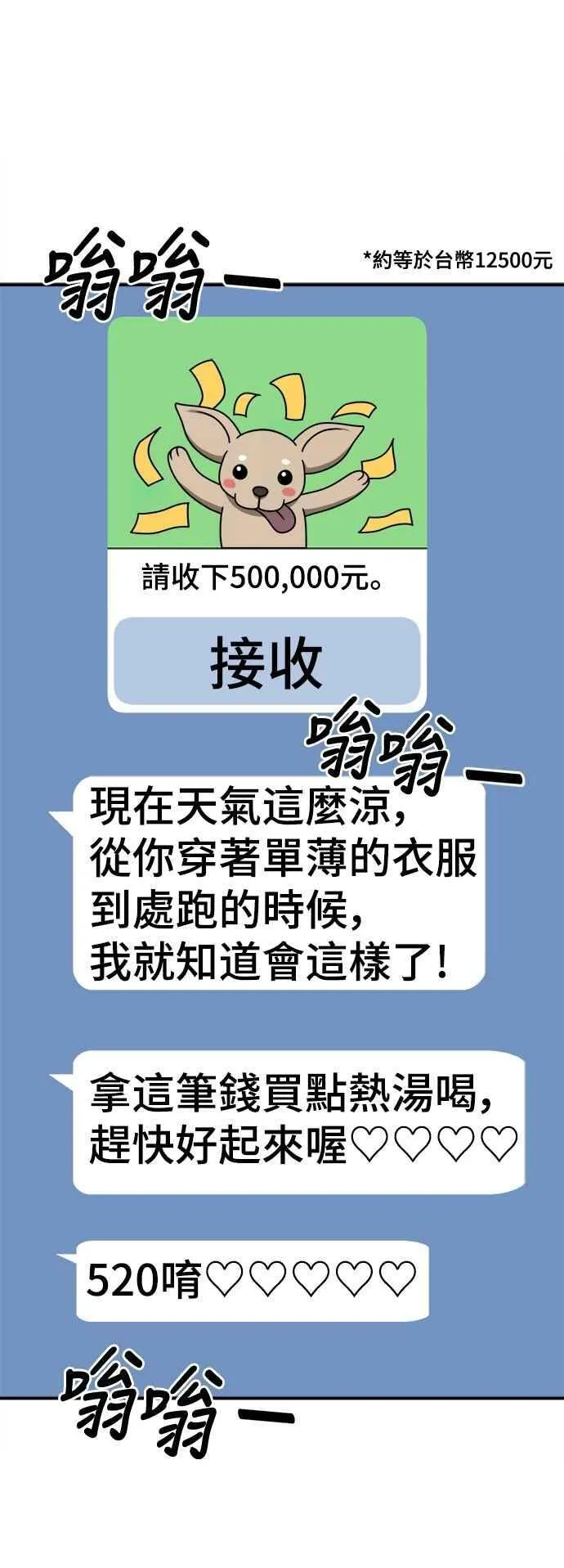 S2 小百合 18 第39页