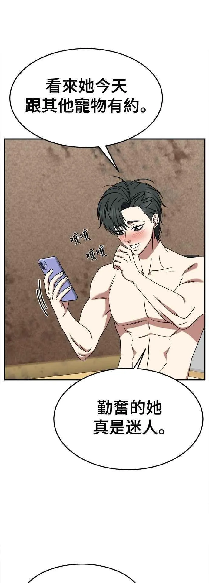S2 小百合 18 第41页