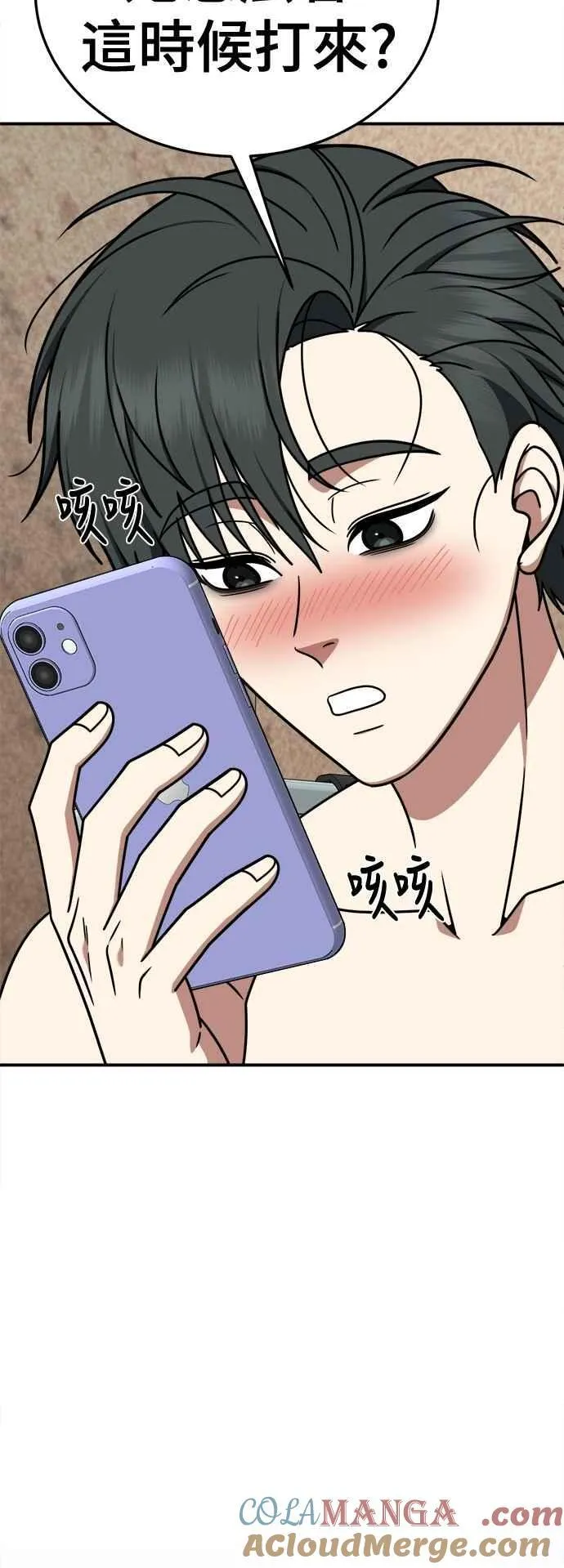 S2 小百合 18 第43页