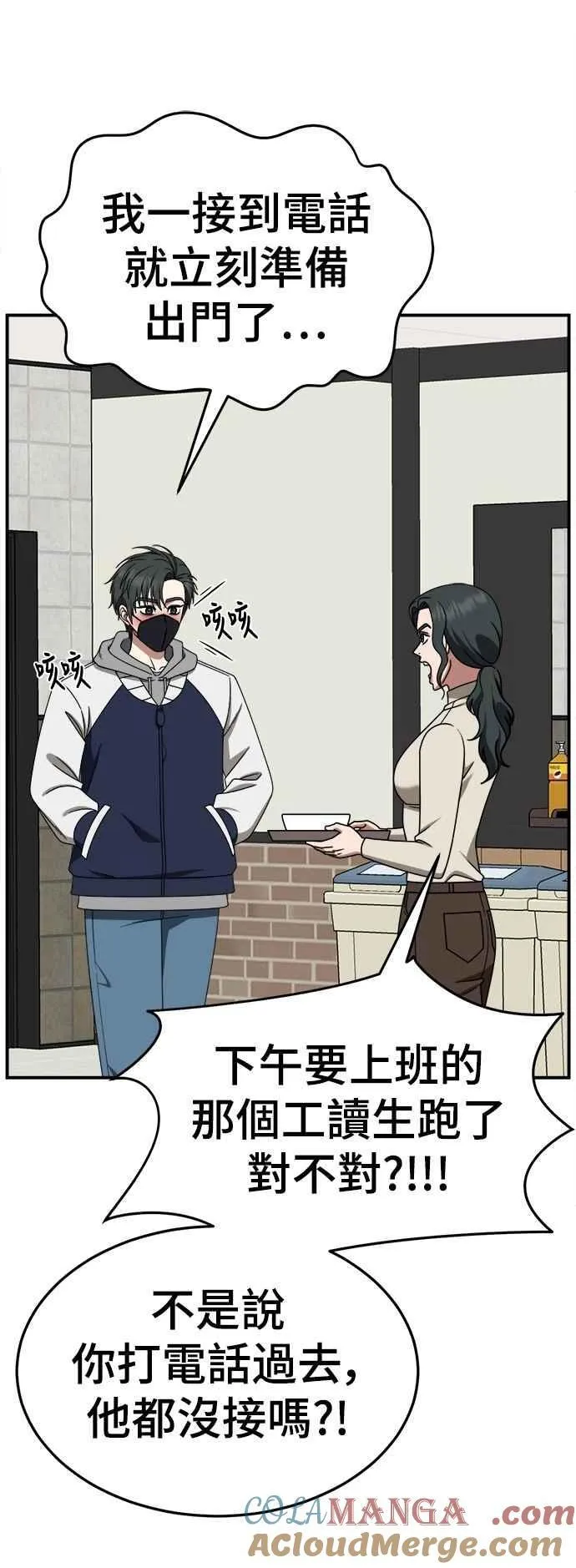S2 小百合 18 第46页
