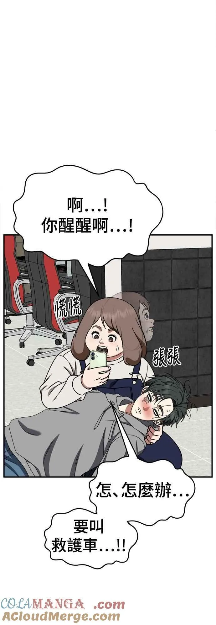 S2 小百合 19 第10页