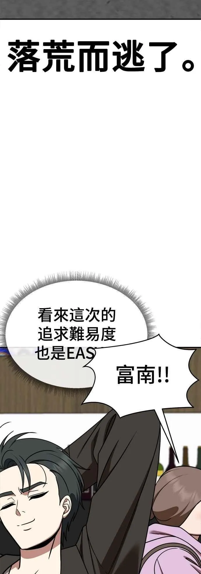S2 小百合 20 第12页