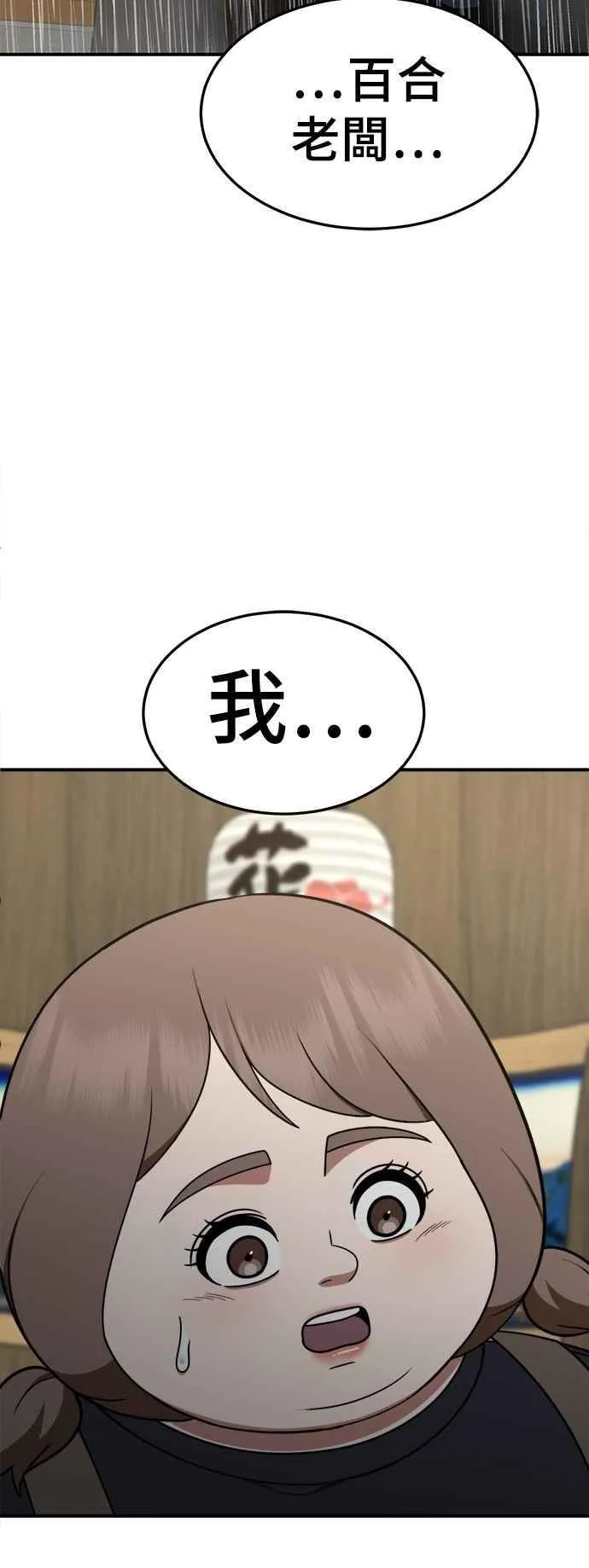 S2 小百合 22 第2页