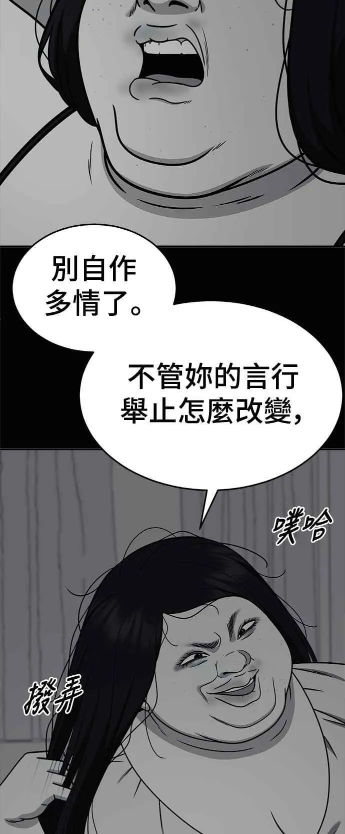 S2 小百合 22 第10页
