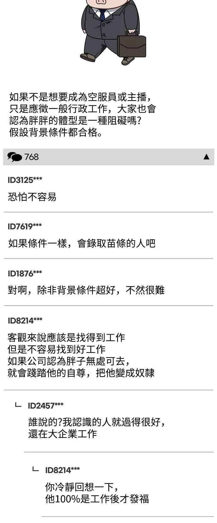 S2 小百合 22 第18页