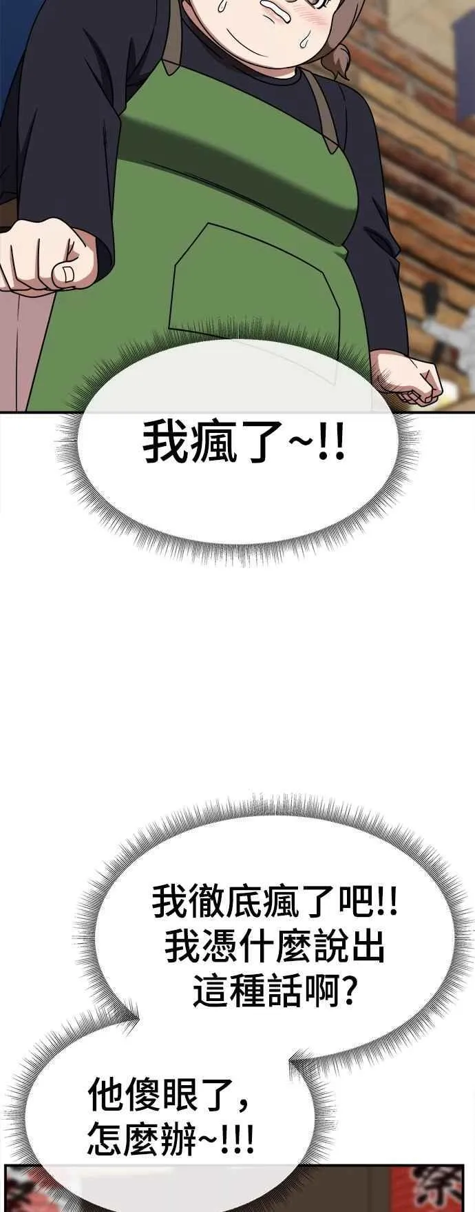 S2 小百合 23 第5页